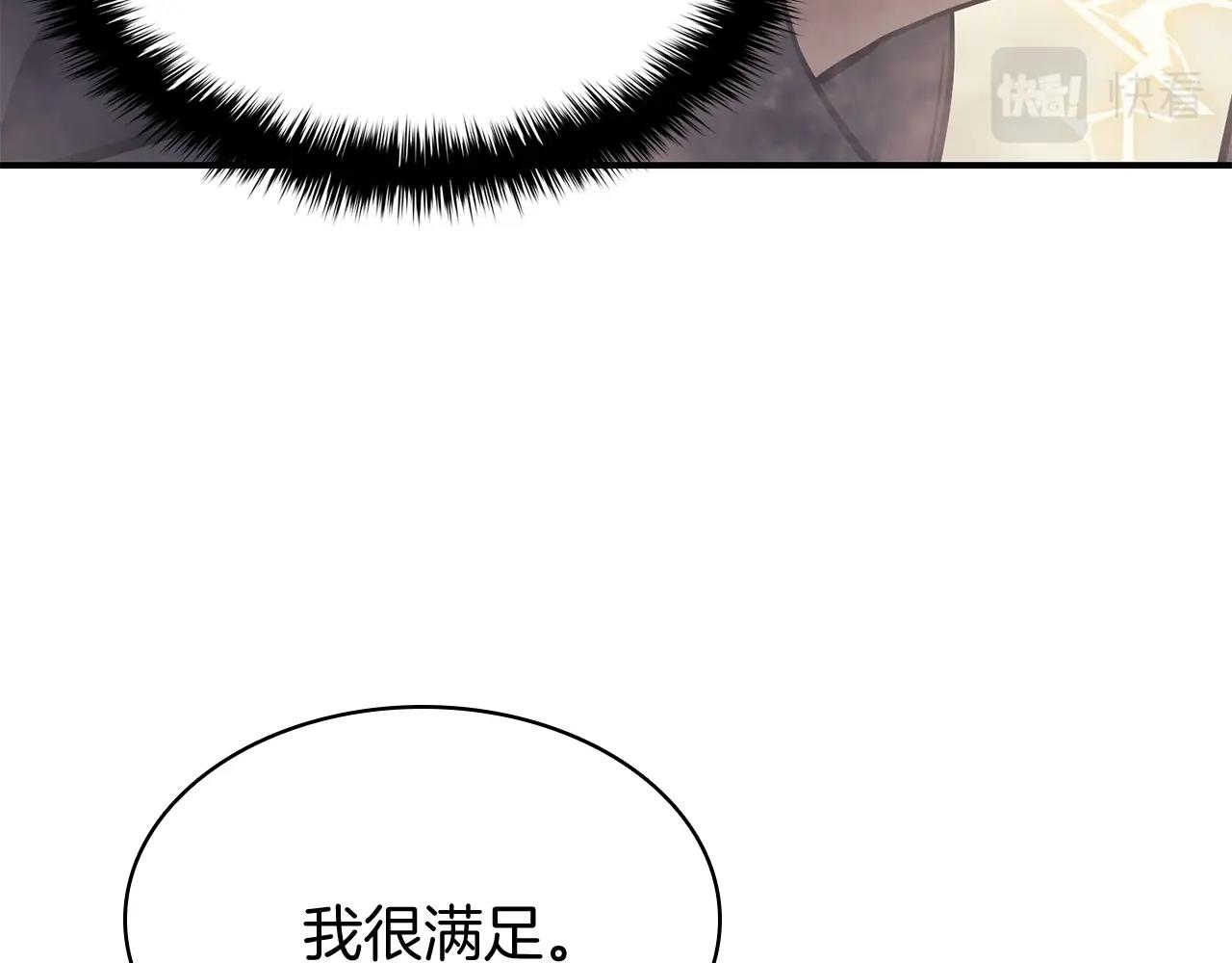 第19话 八大圣物109