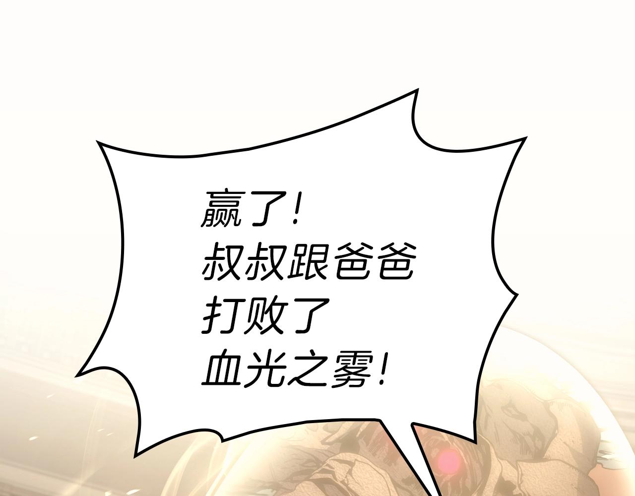 第48话 重生的灾厄261