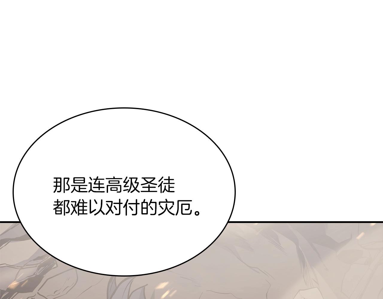 第2话 蛇夫座396