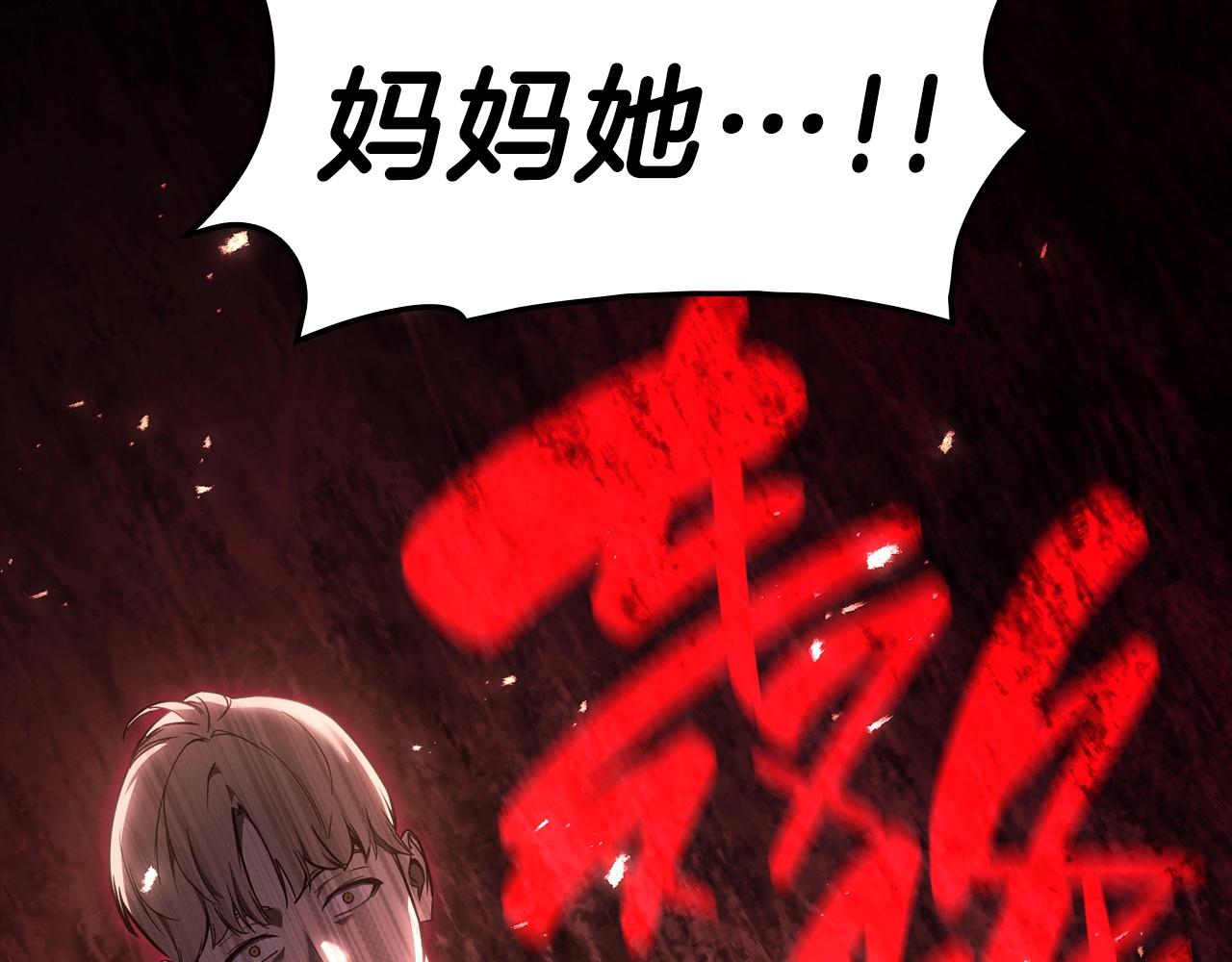第45话 无法抵御的灾厄155