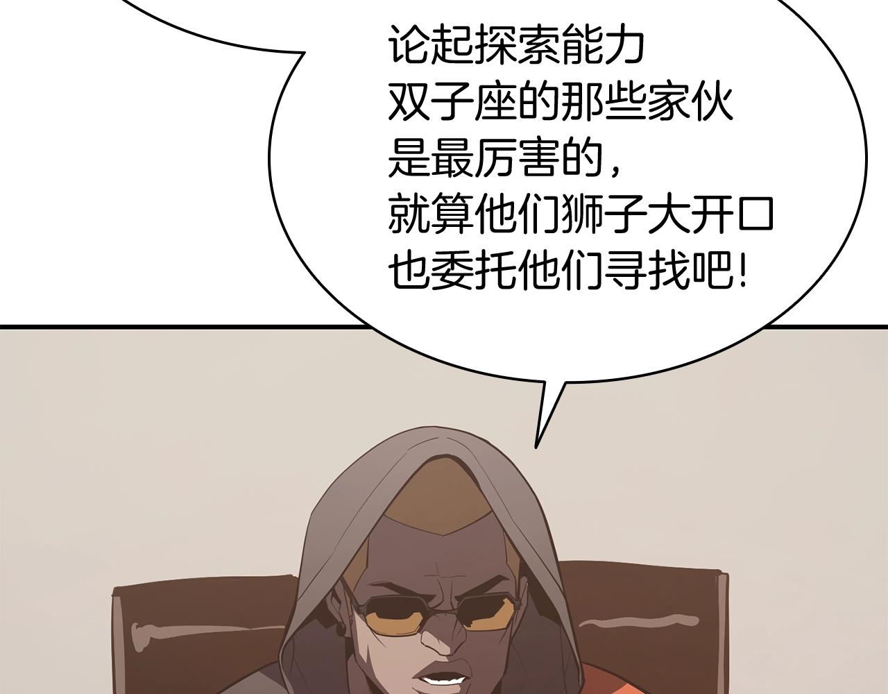第23话 真闹大了153