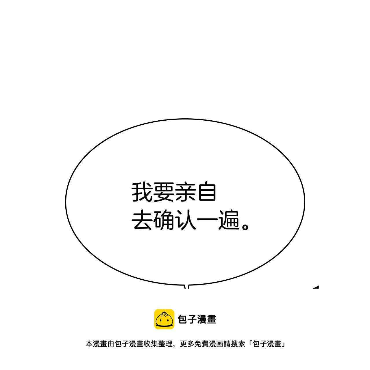 第8话 灾厄克星217