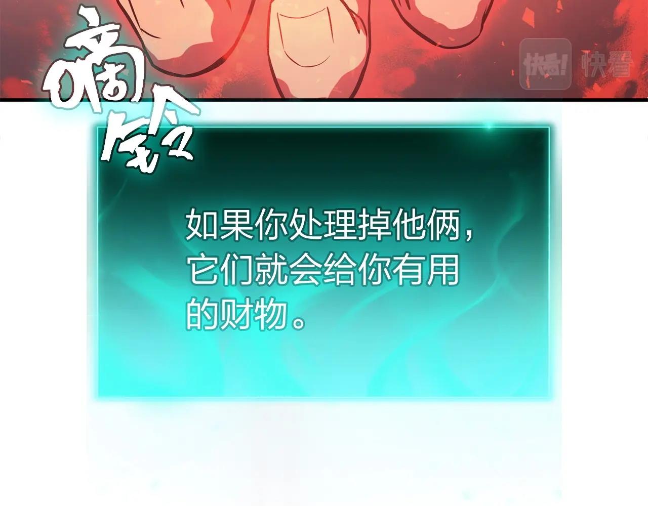 第4话 圣团组织131