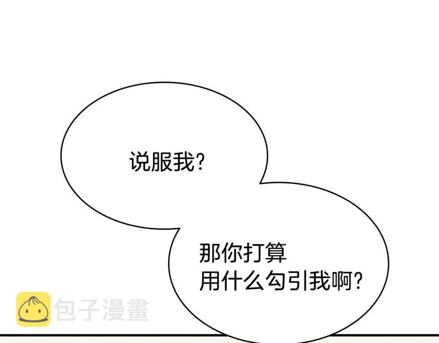 第16话 天空之城65