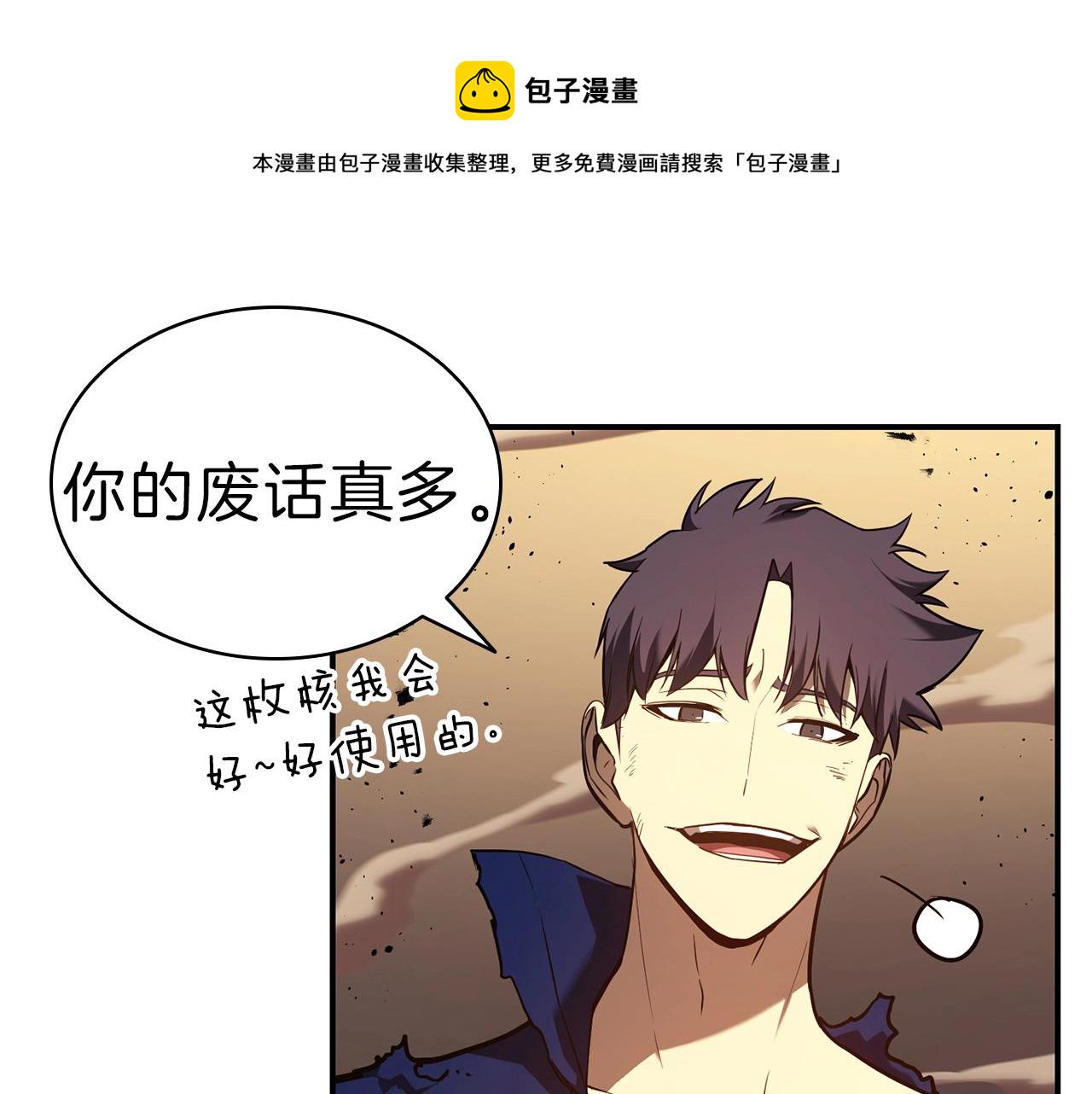 第29话 拿走你的核208