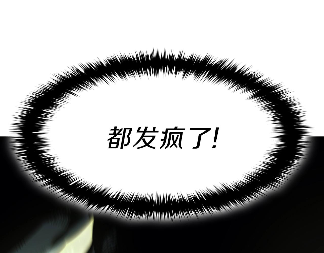 第39话 发疯的野兽们182