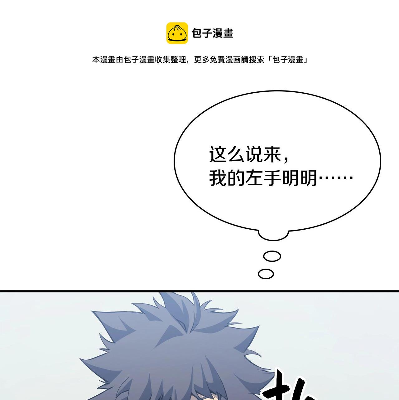 第2话 蛇夫座242