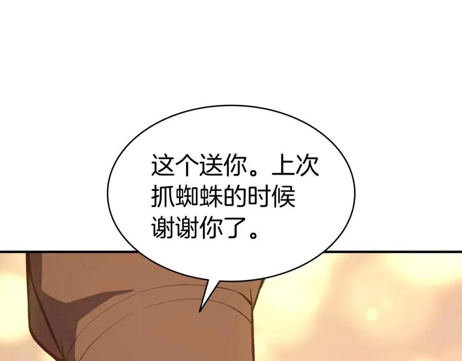 第13话 制造师158