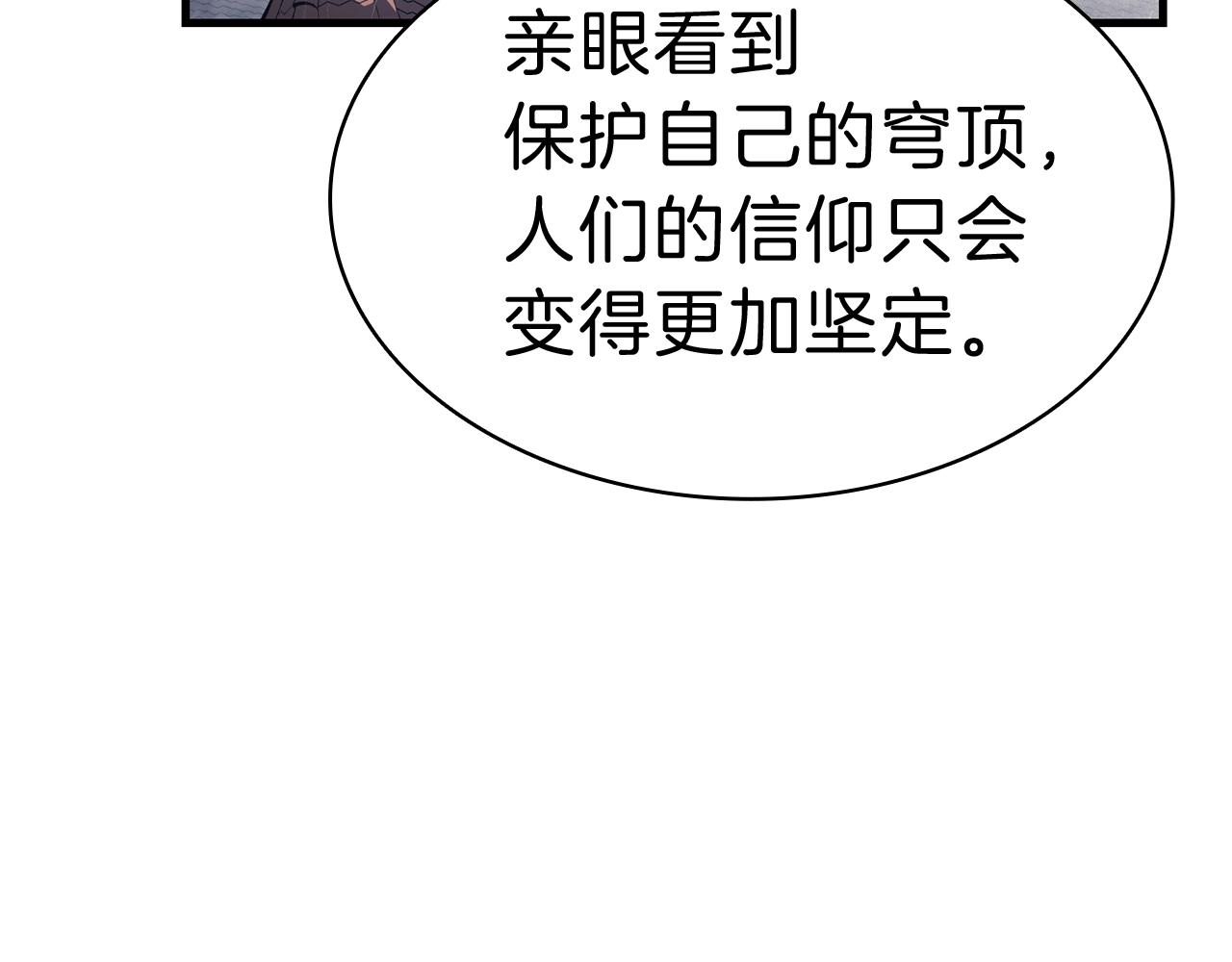 第43话 不详的短剑62