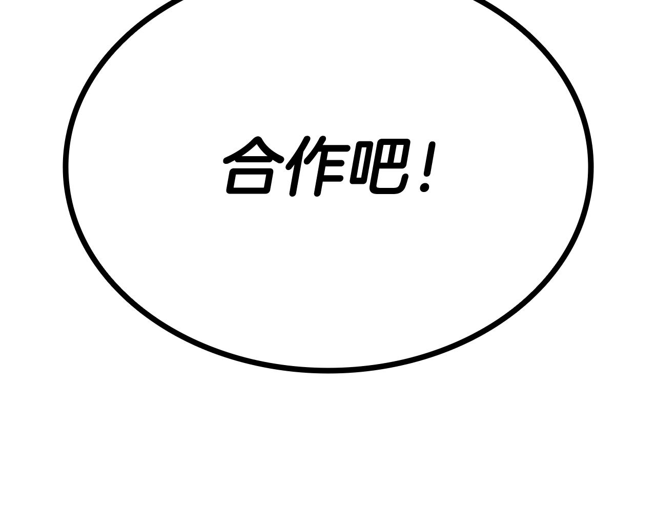 第21话 久违合作235