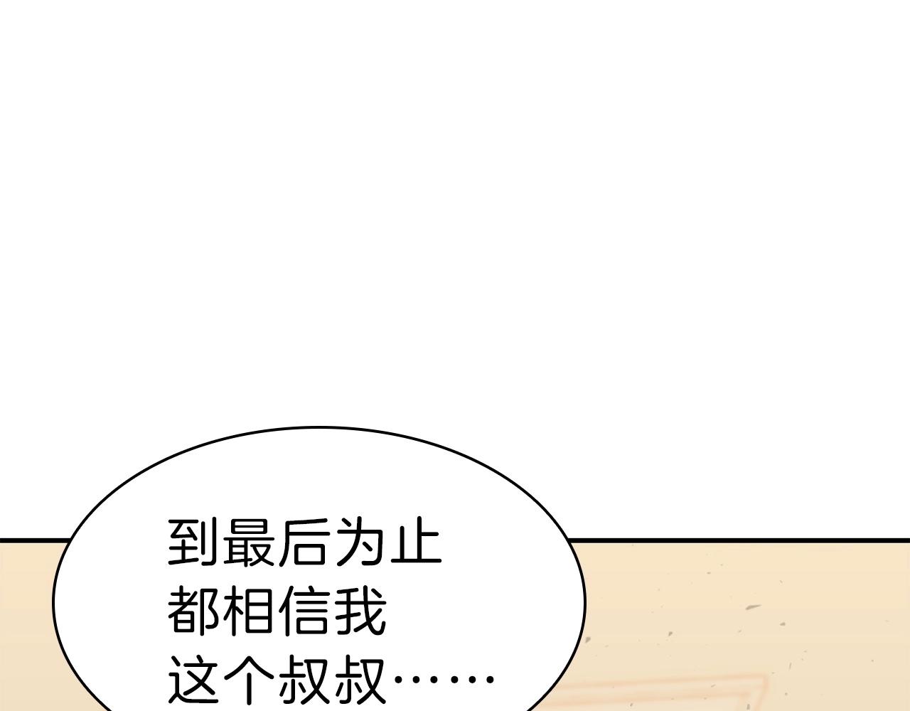 第33话 侵犯71
