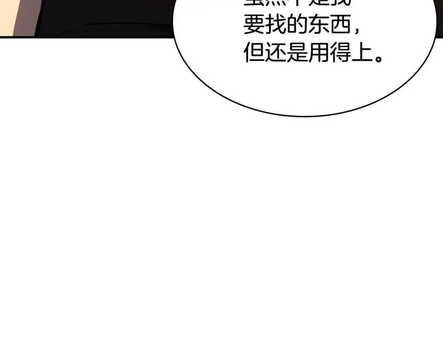 第18话 争夺圣物241