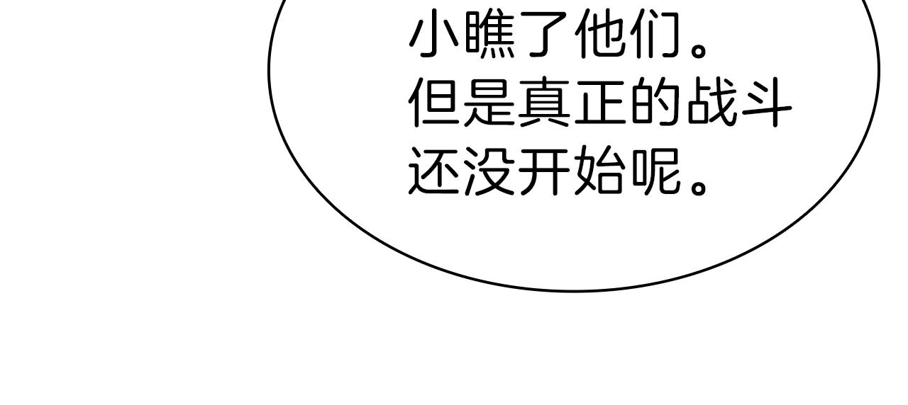 第48话 重生的灾厄274