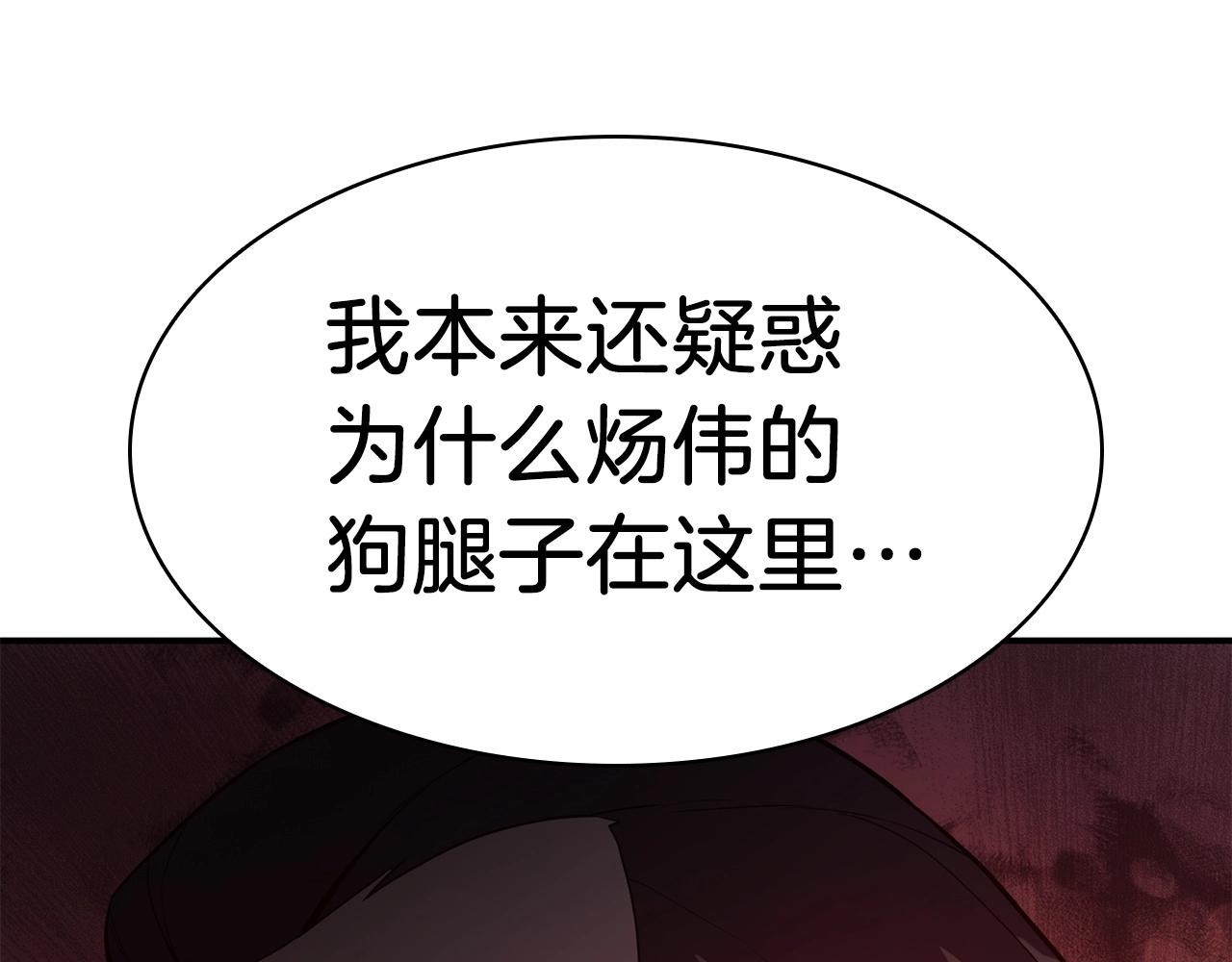 第4话 圣团组织144
