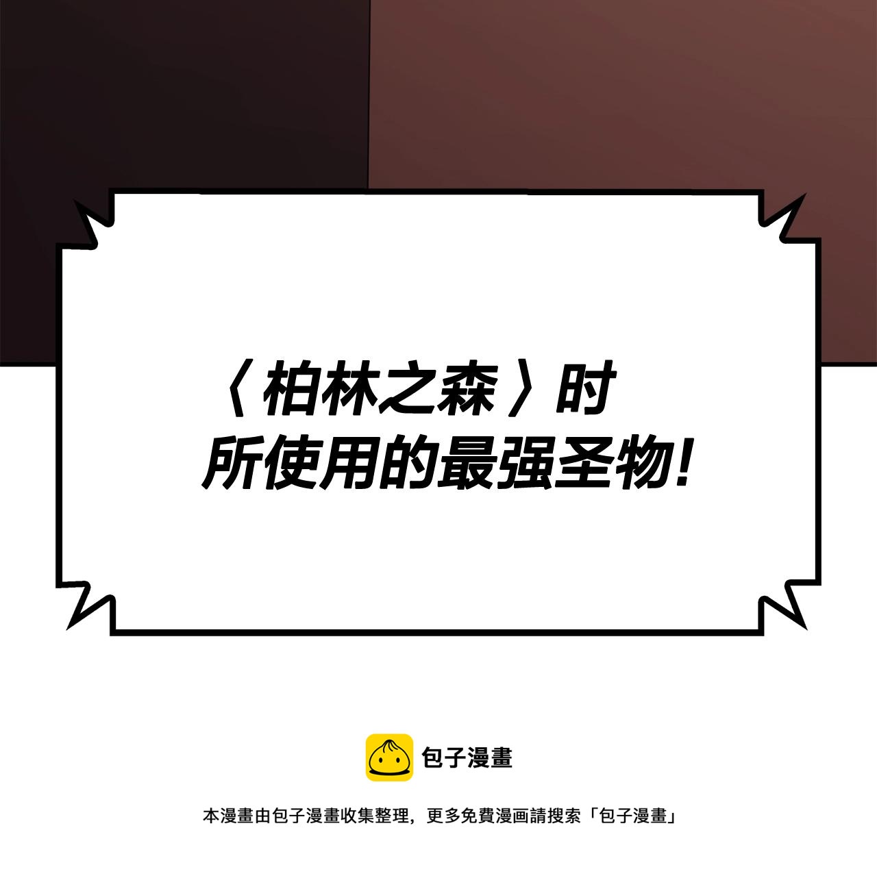 第19话 八大圣物256