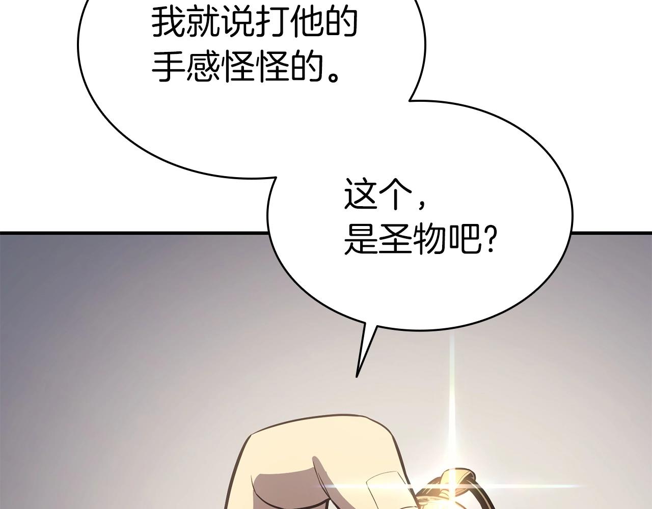 第4话 圣团组织82