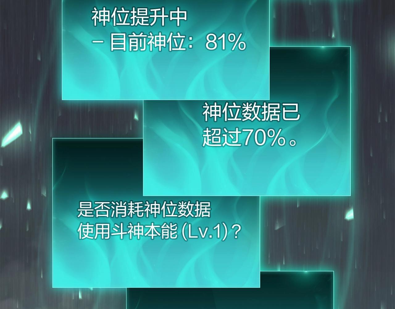 第22话 斗气本能130