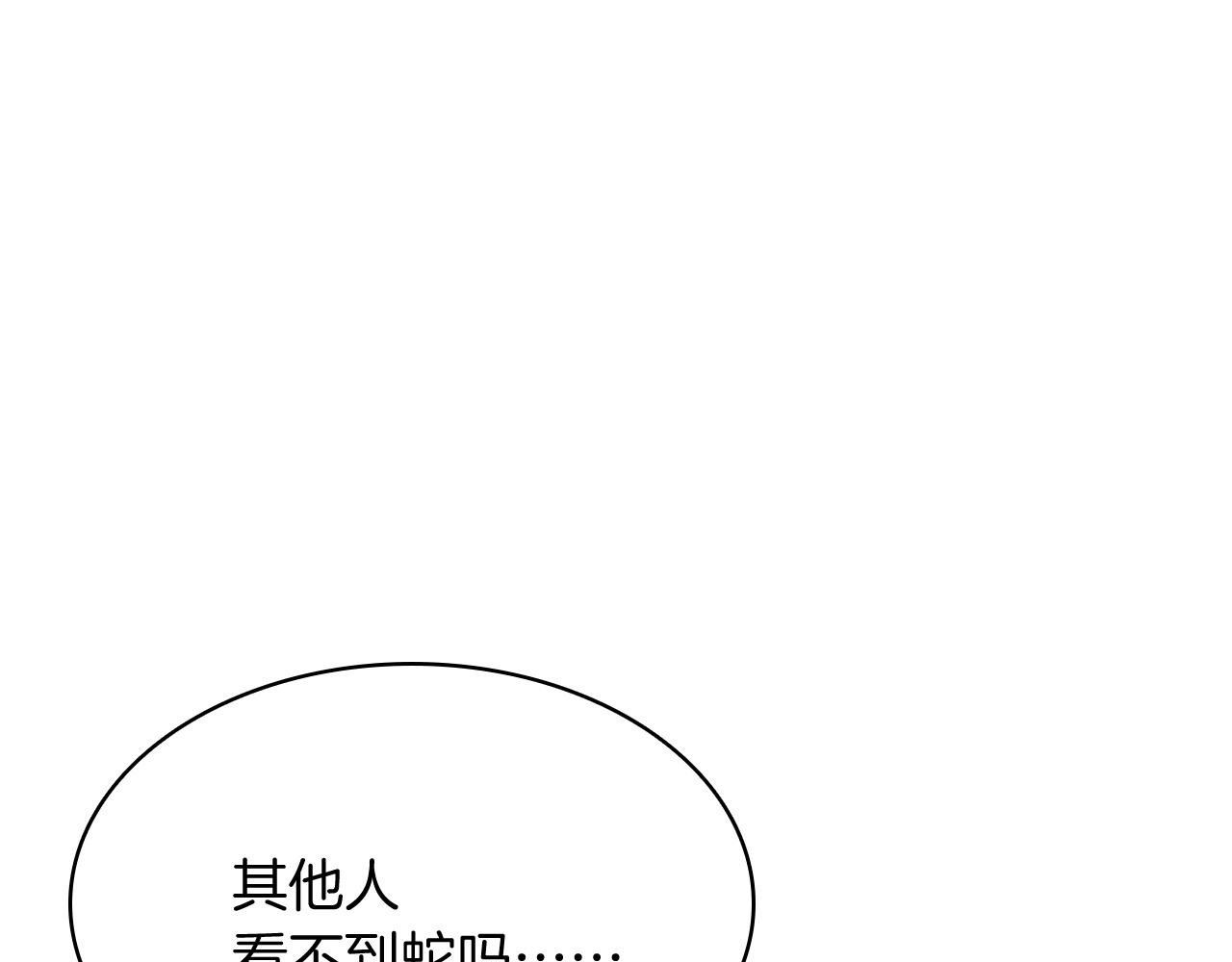 第2话 蛇夫座340
