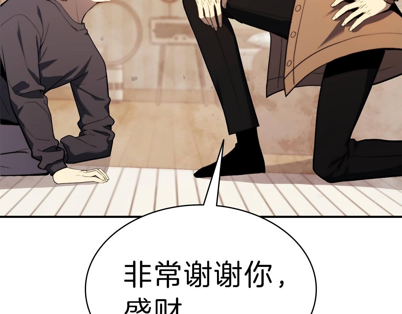 第33话 侵犯73