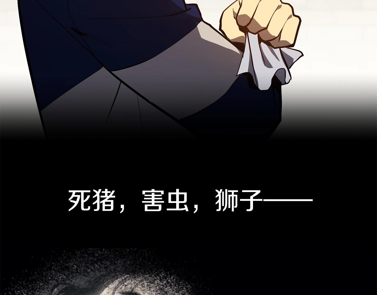第24话 吃完就跑路98