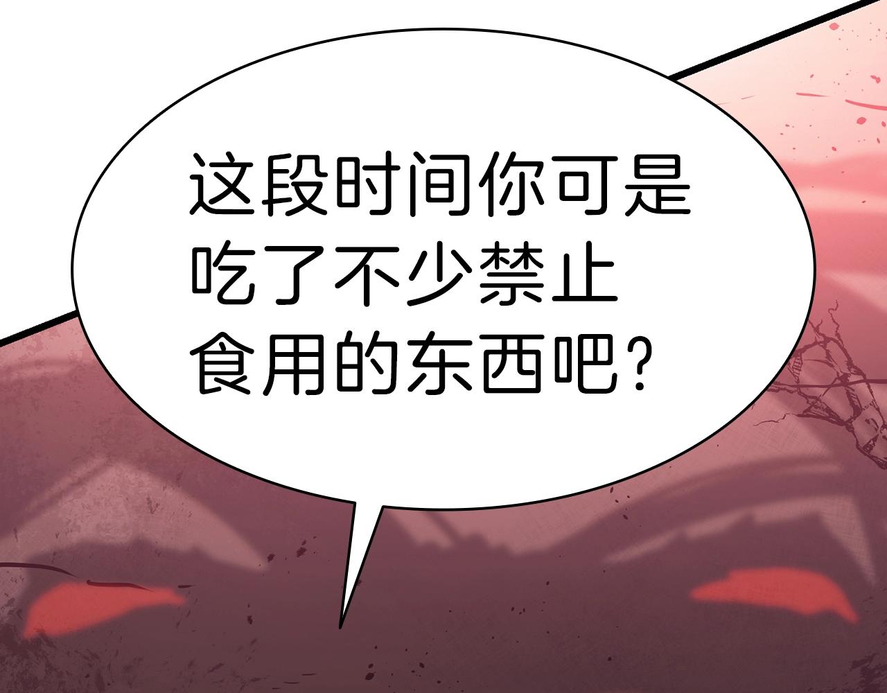 第48话 重生的灾厄75