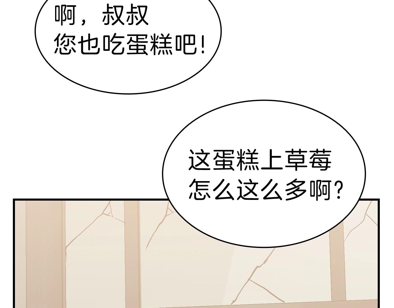 第35话 天之桥275