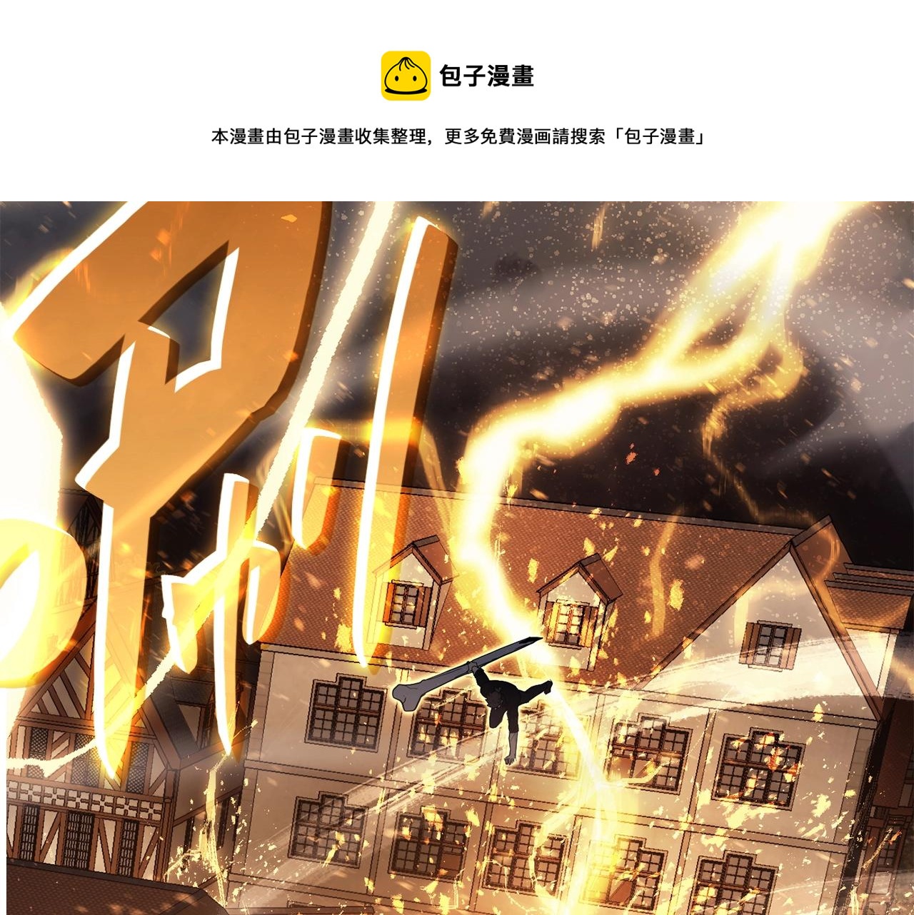 第21话 久违合作76