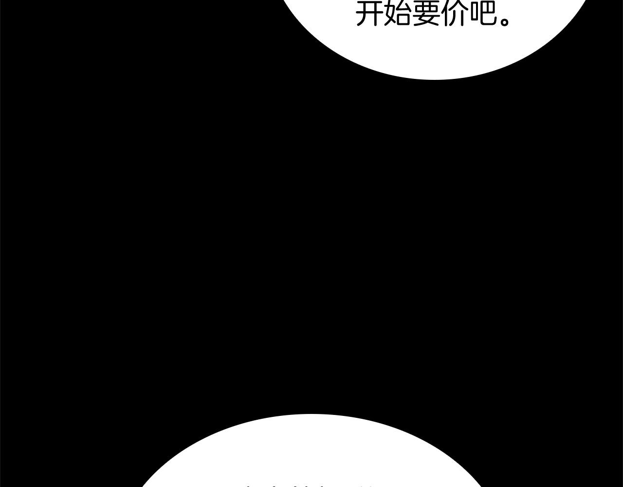 第1话 红色之眼101