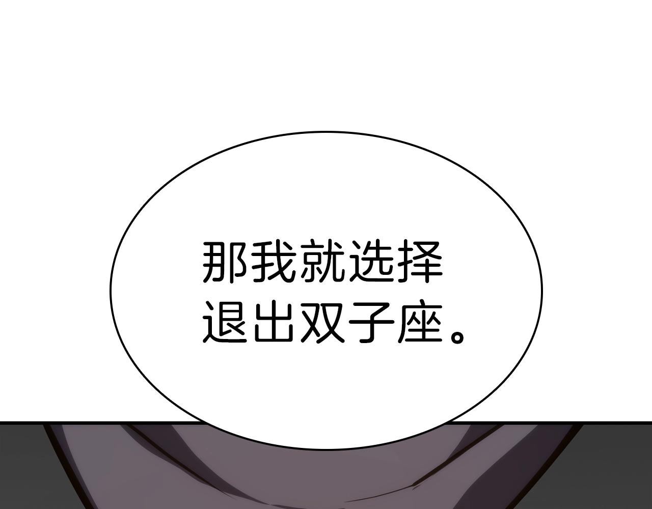 第32话 剪断深渊228