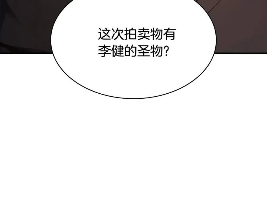 第18话 争夺圣物25