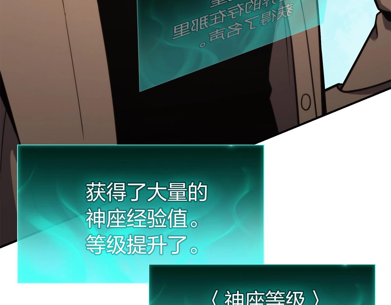 第34话 圣神败退113
