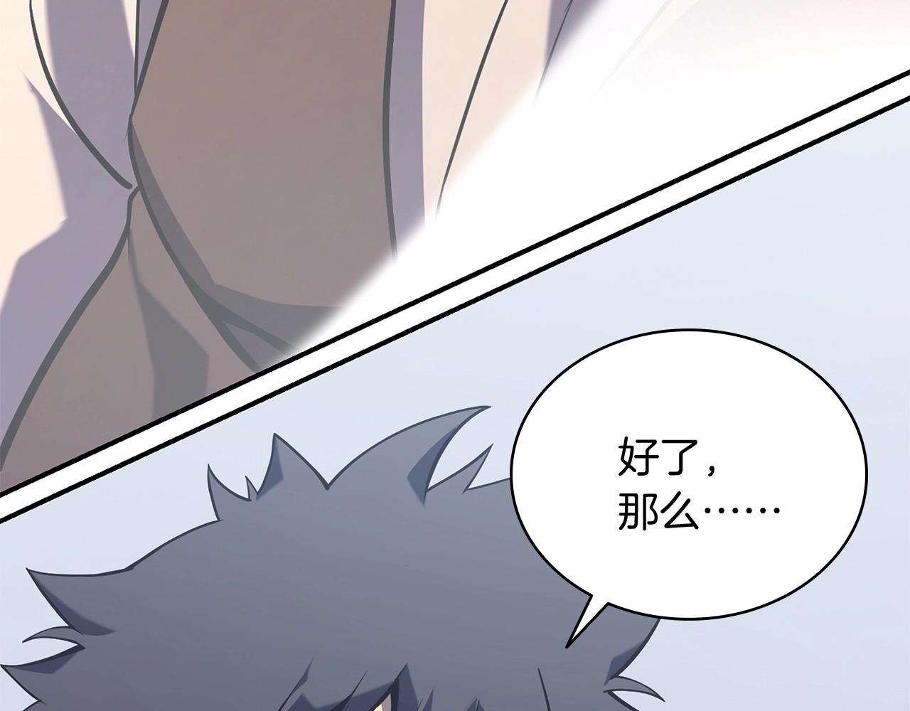 第2话 蛇夫座464