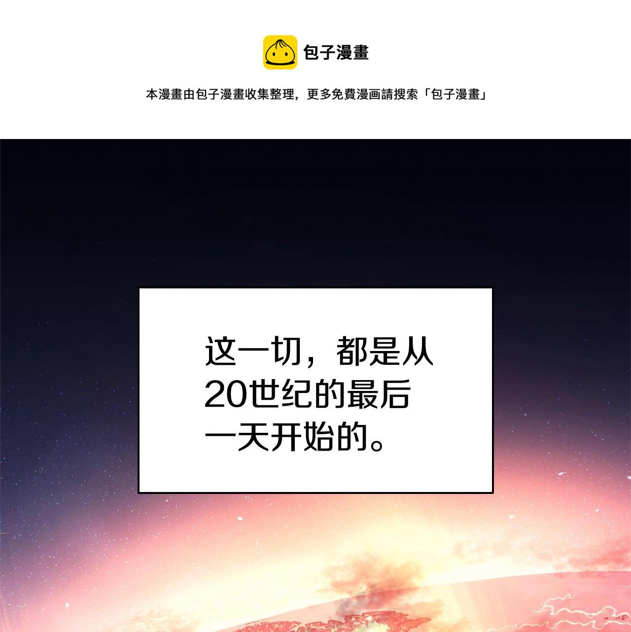 第1话 红色之眼43