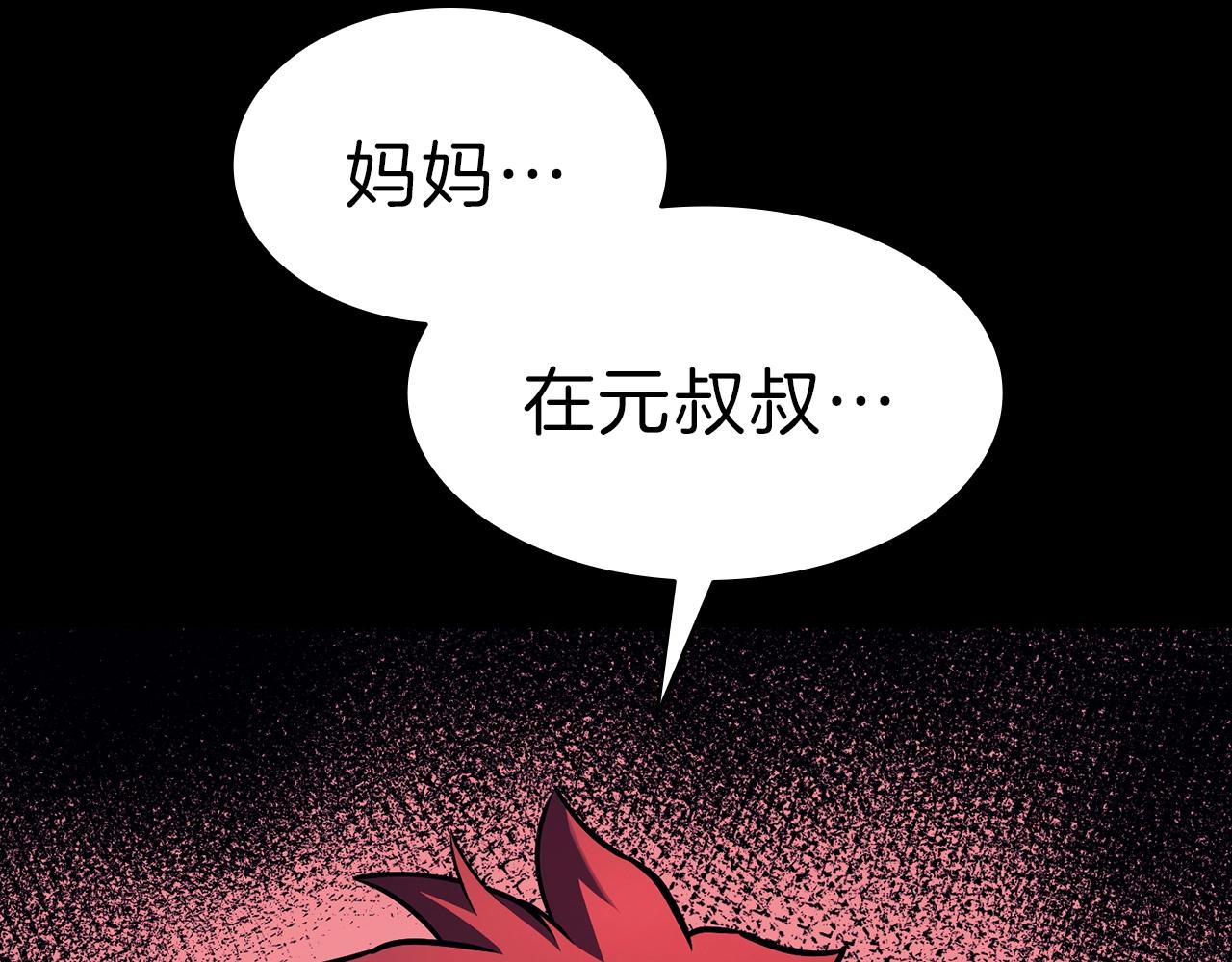 第45话 无法抵御的灾厄126