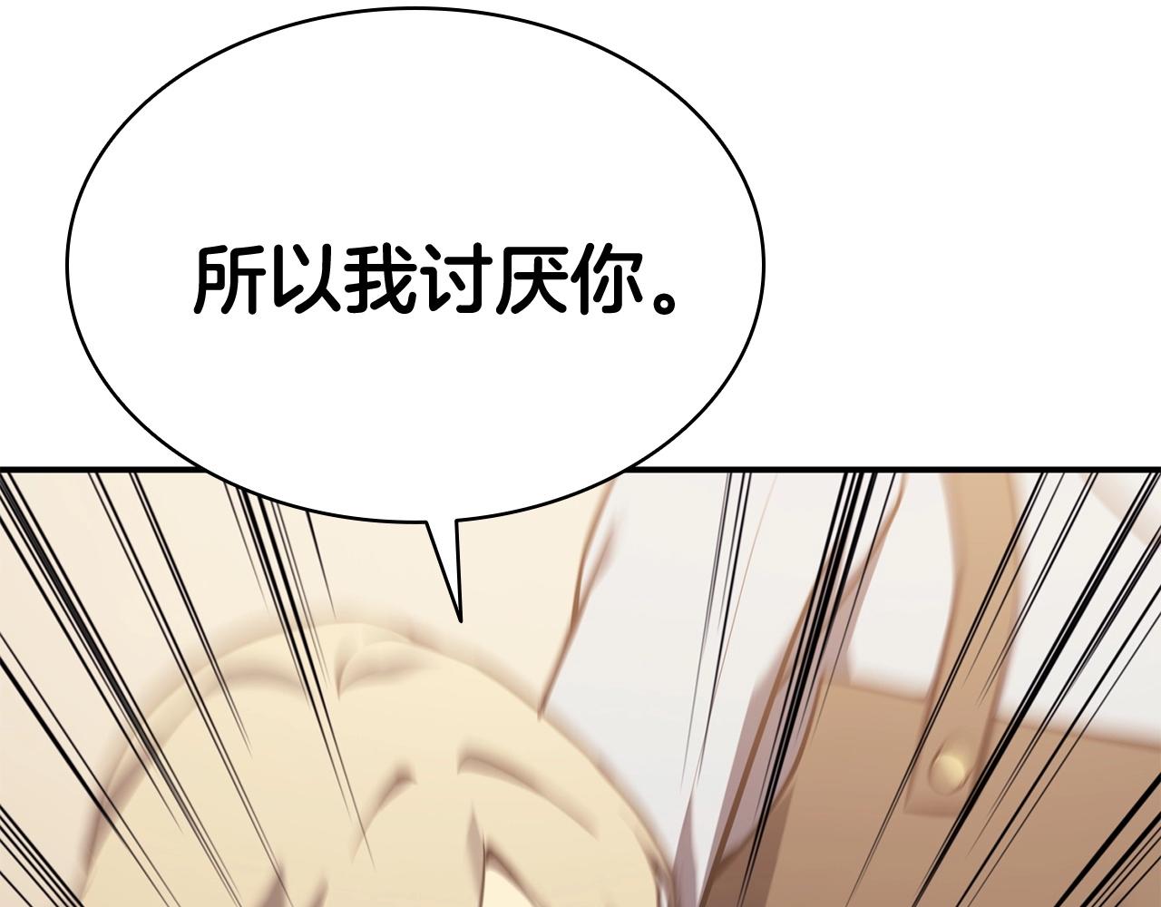 第6话 蜘蛛女王149