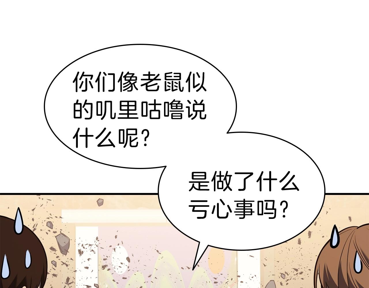 第31话 冒牌圣主12