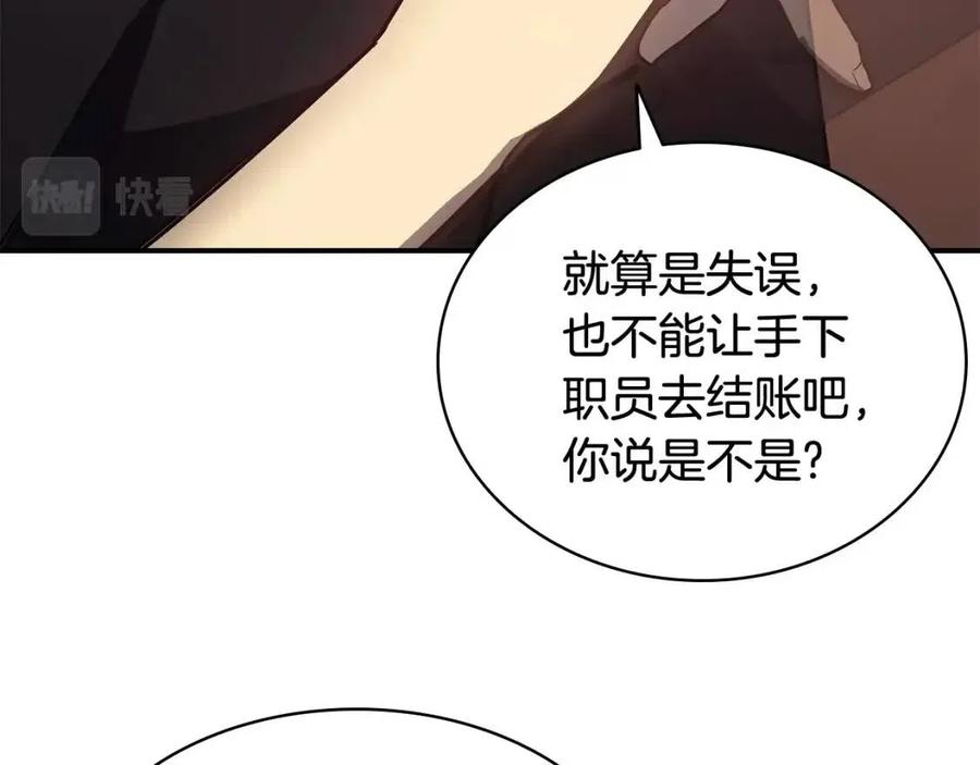第18话 争夺圣物171