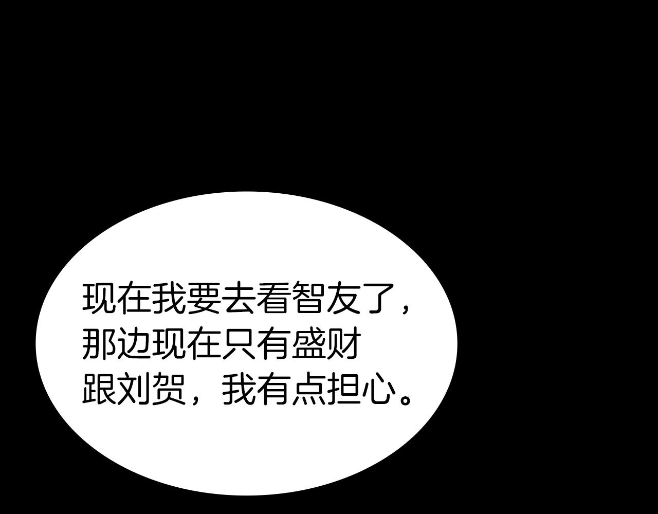 第46话 夺回来！156