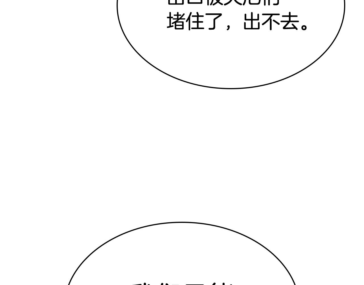 第8话 灾厄克星97