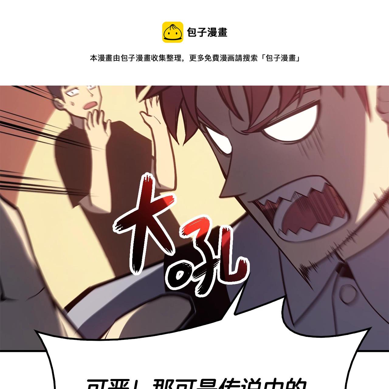 第20话 超大骨头59
