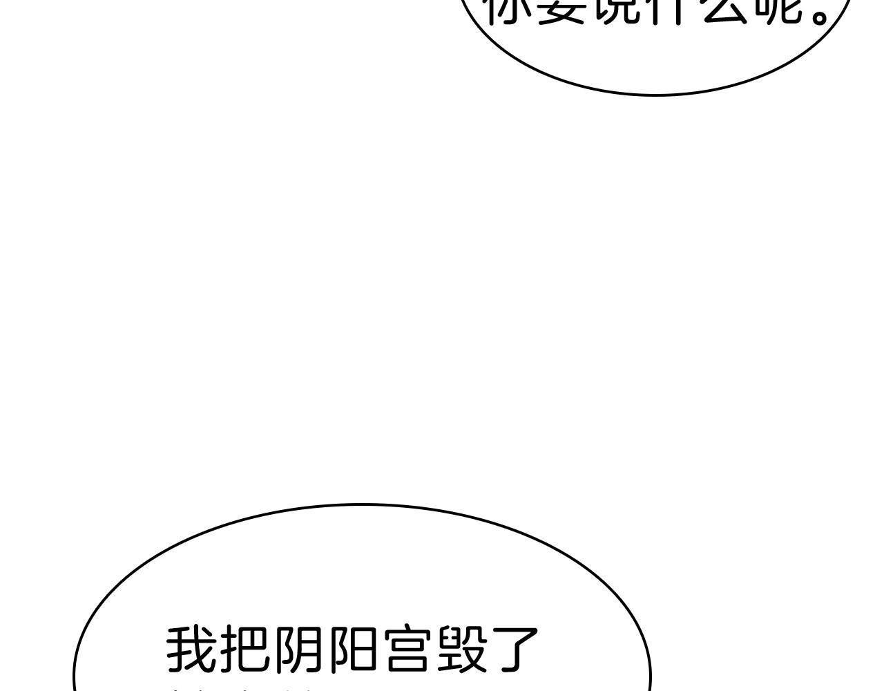 第31话 冒牌圣主200