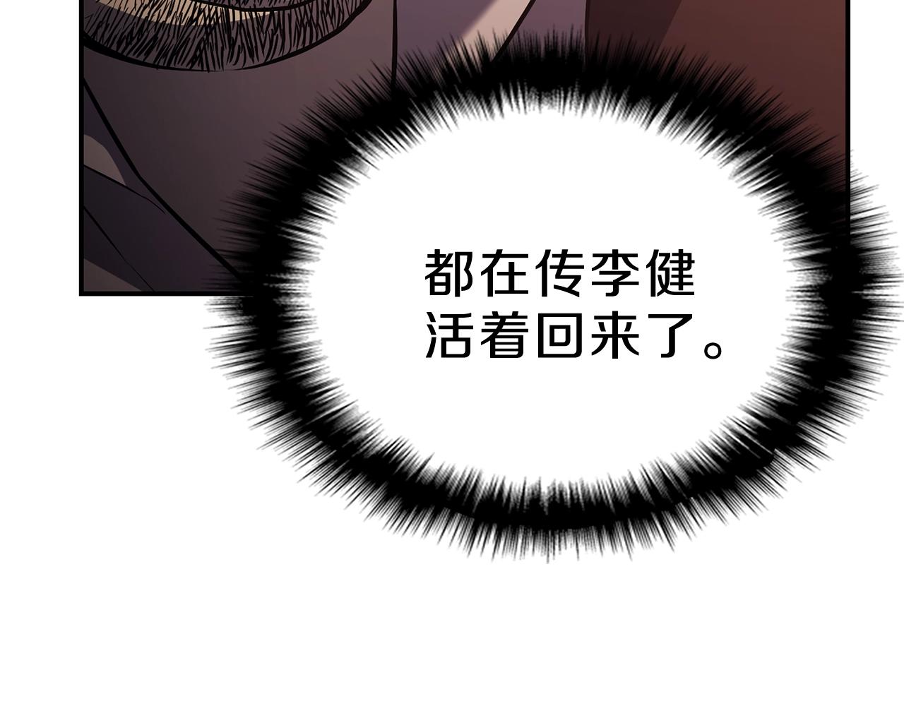 第5话 吸血圣物191