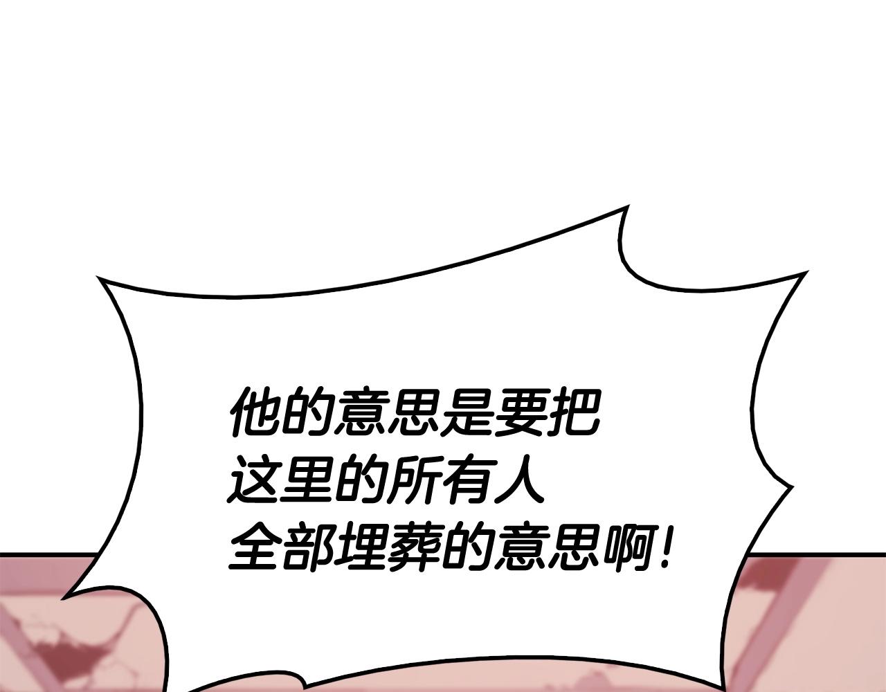 第8话 灾厄克星23