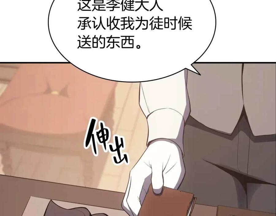 第14话 自私圣女9