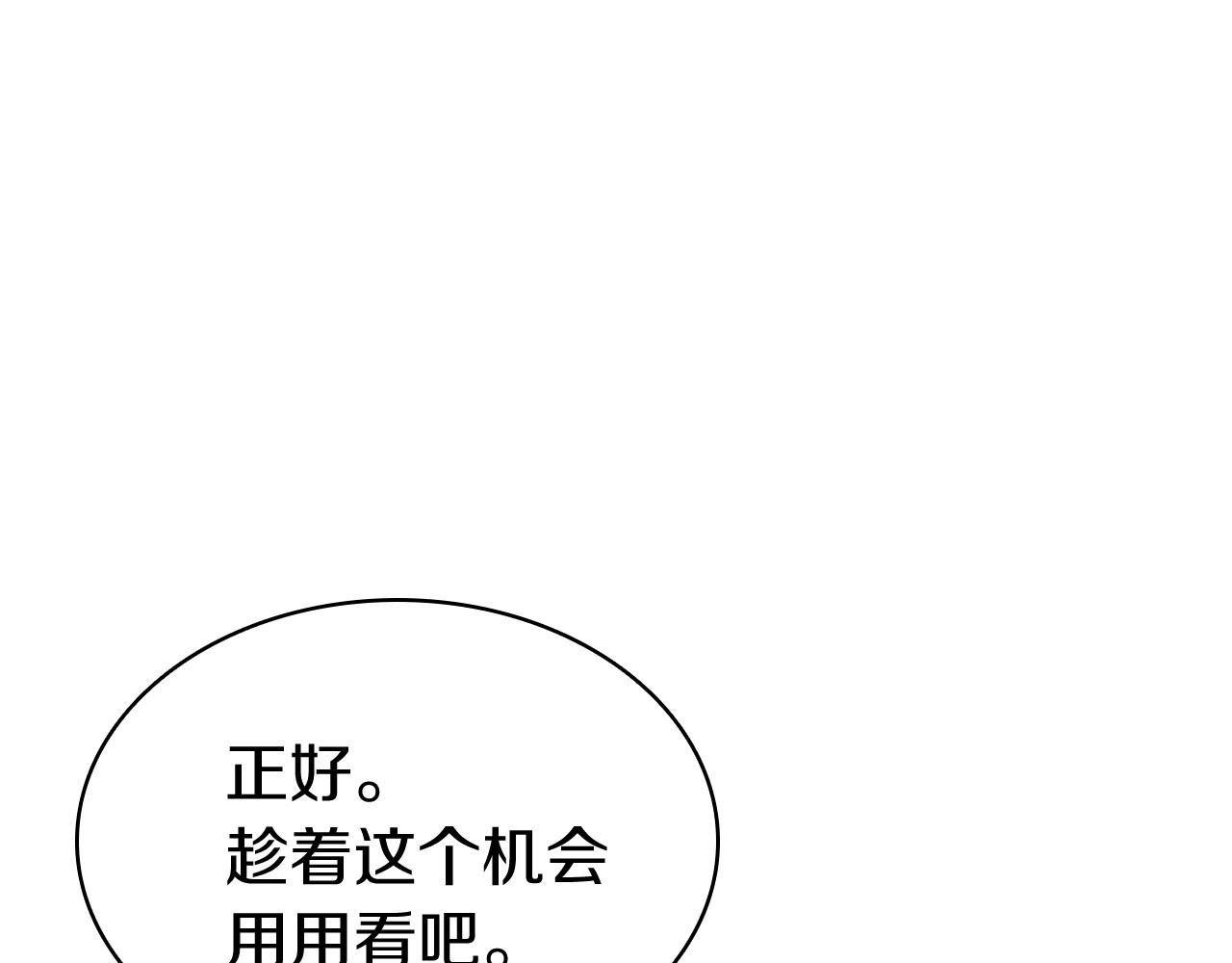 第22话 斗气本能134