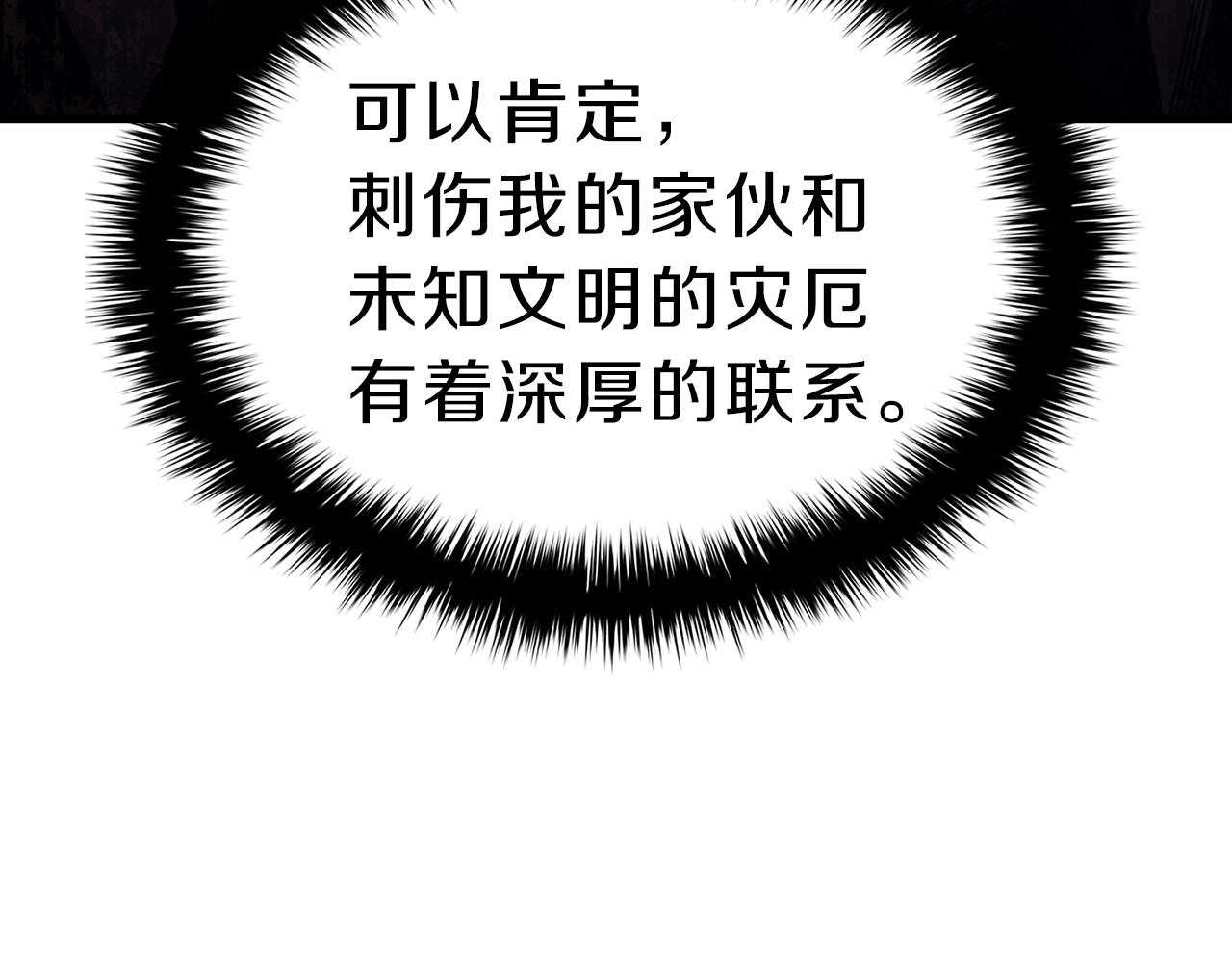 第43话 不详的短剑239