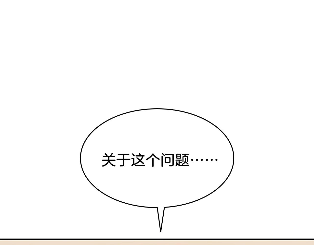 第2话 蛇夫座418