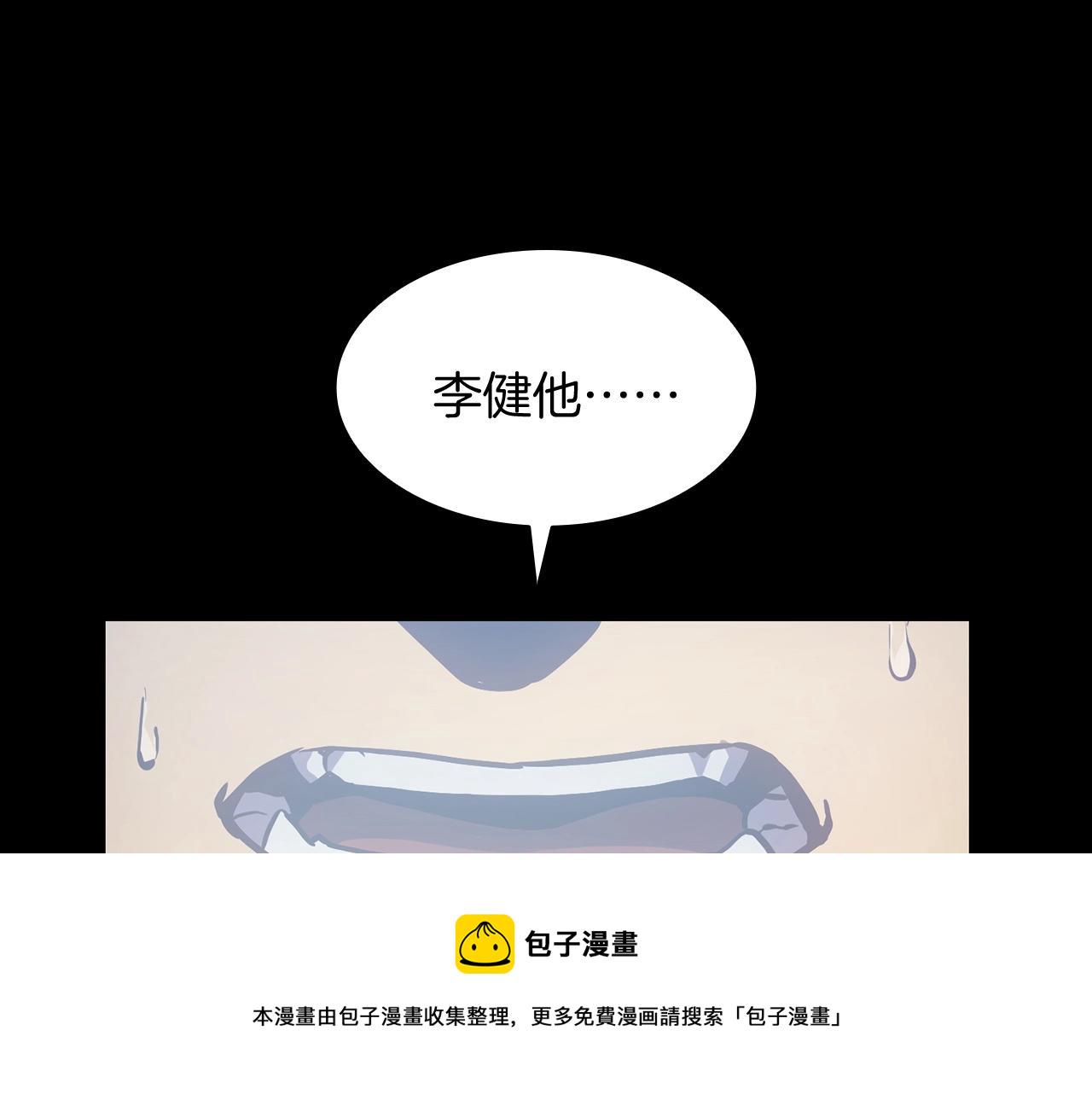 第0话 我叫李健133