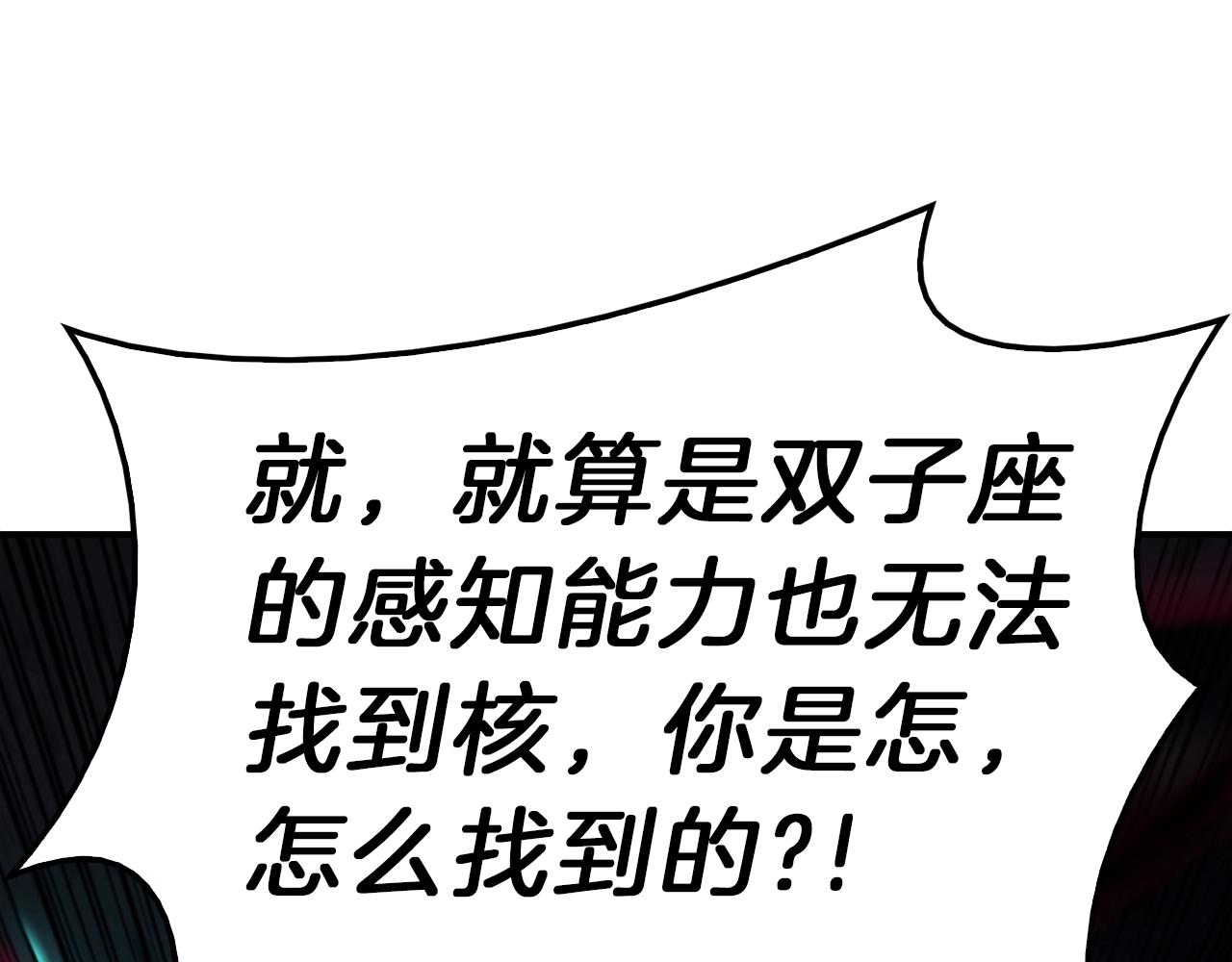 第29话 拿走你的核189