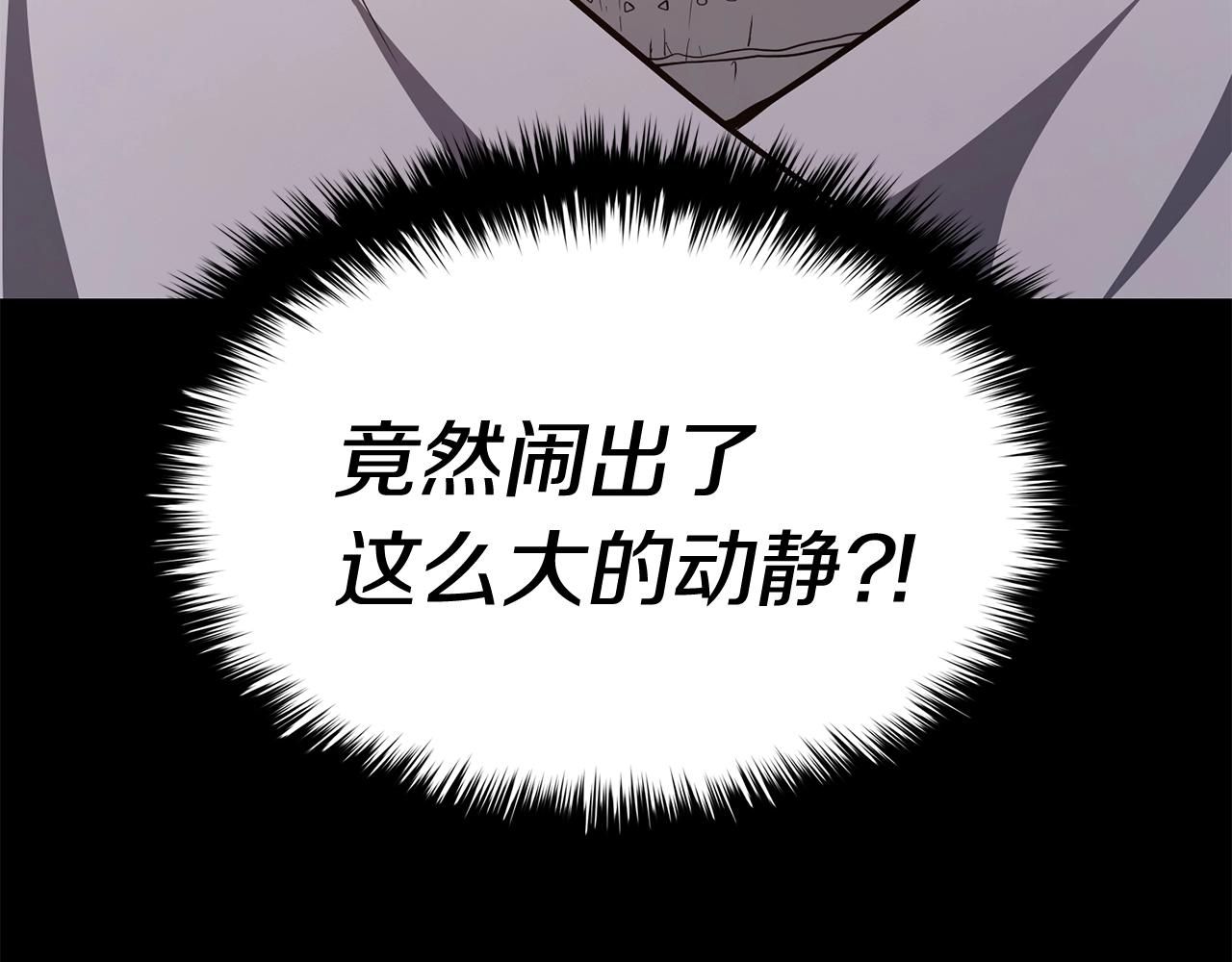 第23话 真闹大了231